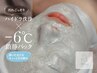 ☆３回使える☆毛穴洗浄+パック+スキンケア【ホームケアパックお土産付】