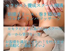 アンシャンテ(Anchant)の雰囲気（Anchante式スクール始めます！お気軽にお問い合わせ下さいね♪）