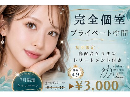 ミコ 天神大名店(mico)の写真
