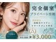 ミコ 天神大名店(mico)の写真