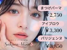 サクラブロウ 大阪駅前第4ビル店(Sakura-blow)