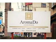 アロマド(AromaDo)/駐車場看板