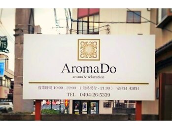アロマド(AromaDo)/駐車場看板