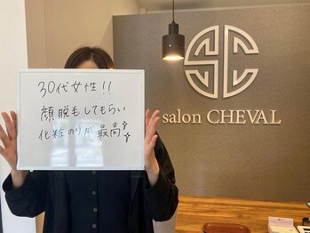 シュバル(CHEVAL)/顔まるごと脱毛で化粧乗り◎