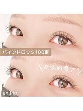 イーエヌトリップ(en.trip)/バインドロック100束