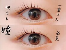 ベリーラッシュ 錦糸町駅前店(VeryLash)/一重さん向けまつげパーマ
