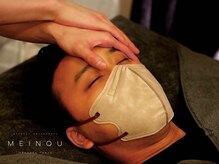 メイノウ(Meinou)/眼精疲労を撃退