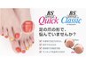 巻き爪矯正 B/Sブレイス　○1本￥5,500 ○6回コース￥30,000 