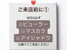 シルミー(CILL3)/1.【ご来店前に】必ずご一読♪