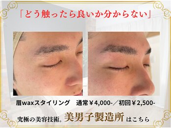 レイ(R.E.I)/【美眉】 顔の印象は【眉毛】♪