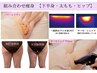 【下半身】 太もも・ヒップ・デコボコ肌｜燃焼×筋膜リリース¥25000→¥13000