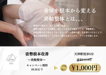 整体リアン(Lien)