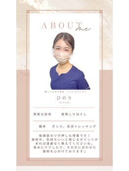 癒し~ぷ 北千住店/【リピート率NO.1】ひのり