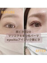 アイシック 勝どき(eyechic)/LEDマツエク 勝どき月島晴海