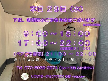 るぽ(repos)の写真