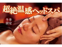 頭～首をじっくり温めながら集中的にほぐす！【三田・神鉄三田】