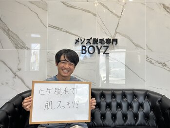 ボウイズ 磐田店(BOYZ)/お客様の声