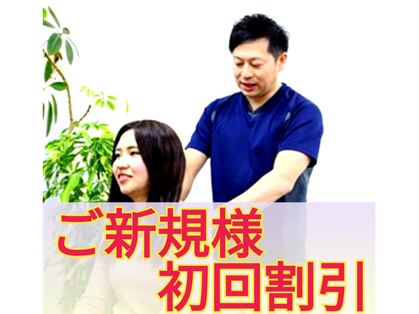 ないとう健身整体の写真