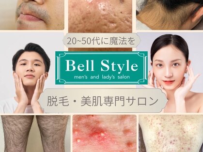 ベルスタイル(Bell style)の写真