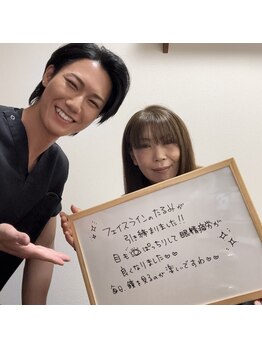 ナチュライズ(NatuRise)/超リフトアップ美容鍼お客様の声