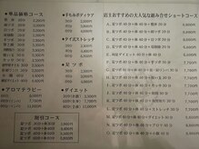 養足館/メニュー表★