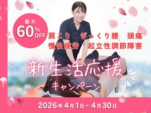 朝霞のちいさな整骨院