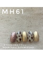 はあとねいる 岐阜瑞穂店/