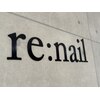 リネイル(re:nail)のお店ロゴ