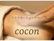 ココン(cocon)の写真