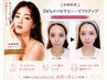 【小顔毛穴】脂肪分解+筋肉ケアで一回り小顔に!Dr’sメソ+リフトアップ￥12100