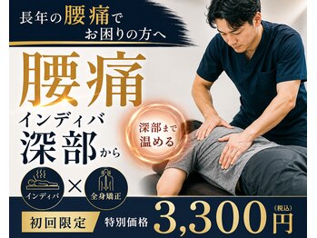 幸治鍼灸整骨院の写真/20年の経験◎【骨格矯正法】体の歪みを整え、長年の腰痛を改善♪