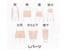 【腕/背中/お腹/ひざ下】美肌毛穴レス脱毛 選べるMパーツ¥6,600→¥3,300