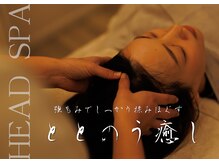 ソア スリール(soi.sourire)の雰囲気（ドライヘッドスパも人気◎）