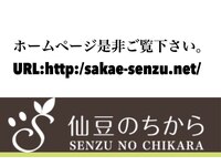 仙豆のちから 豊橋店のサロン情報 Isizeエステサロン