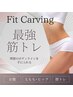 【電磁パルス痩身】最強筋トレマシーン！　30分￥30,800→￥3,300