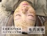 【6/10.11来店限定】剥離無！ハーブピーリング＋毛穴洗浄小鼻のハイドラ