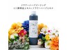 初回限定【ダウンタイムなし！】フラワーハーブピーリング70分¥11000→¥8800
