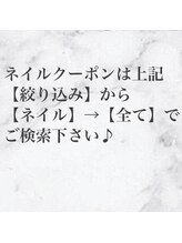 サッシーラッシュ(SASSY LASH)/ネイルのご予約は