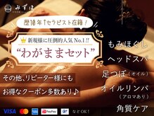 プレミアムみずほ