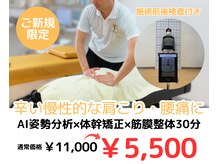 はれやか接骨院