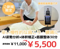はれやか接骨院