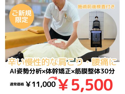 はれやか接骨院の写真