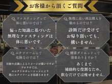 エステプロラボ テンジン(Esthe Pro Labo TENJIN)の雰囲気（お客様からいただくよくある質問はこちら！）