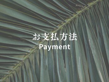 スクエア整体院(Square整体院)/お支払方法