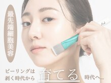 リオ(RIO)の雰囲気（【韓国肌管理】業界最先端メニューを多数ご用意♪）