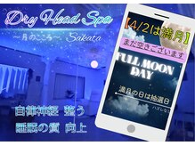 月のこころ 酒田店