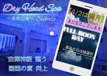 月のこころ 酒田店