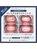 【本気で白くしたい方★】プレミアムホワイトニング2来店 合計80分17,600円