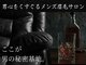ザ ジェントルヴァリー 本町(THE GENTLE VARY)の写真/男心をくすぐる「男の隠れ家サロン」！完全予約制のプライベート
空間で、身も心もジェントルマンに。