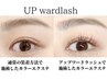 【下向きまつ毛を上向きに】UPwardlash120本￥6,980/140本￥7,980※オフ込